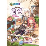 悦读名著漫画版：简爱