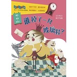 经典大翻转:谁掉了一只玻璃鞋