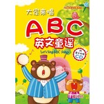 大家来唱ABC英文歌谣