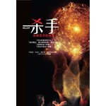 杀手，末路花开的美梦