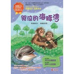 抢救消失的风景线-哭泣的海豚湾