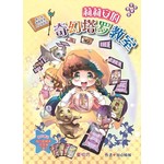 莉莉安的奇幻塔罗教室