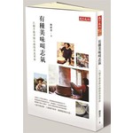 有種美味叫志氣