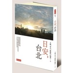 日安，台北