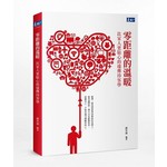 零距離的溫暖