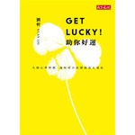 Get Lucky!助你好運