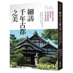 細訪千年古都之美：從神社寺院到劇場展館，深度剖析關西四大城市建築