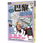 巴黎地鐵遊2015-2016年最新版