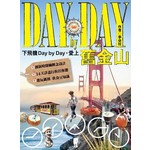 下飛機Day by Day，愛上舊金山