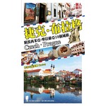 捷克·布拉格（附波西米亞、摩拉維亞19個城鎮）