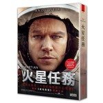 火星任務