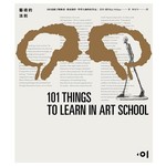 藝術的法則：101張圖了解繪畫、探究創作，學習大師的好作品