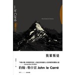 我輩叛徒