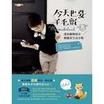 今天也要羊毛氈：快樂動物變身療癒系生活小物！