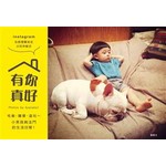 有你真好