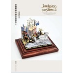 景觀模型的創造與製作 vol.2