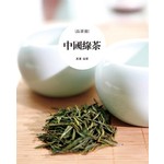 中國綠茶