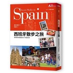 西班牙散步之旅：解開熱情國度的74個祕密