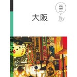 休日慢旅系列3：大阪