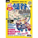 曼谷地鐵遊 2017年最新版