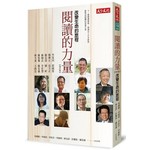 閱讀的力量：改變生命的旅程（增訂版）