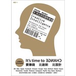 快！找出你的創新產值：企業終於說出的真相！要賺錢，比創新、比設計！跟3M、Tesla、Kickstarter、Instagram等全球最新成功經驗取經，用新頭腦，賺新獲利 