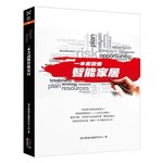 一本書讀懂智能家居