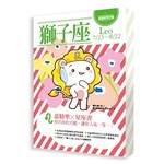星座使用手冊－獅子座