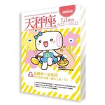 星座使用手冊－天秤座