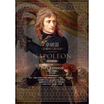 拿破崙：法蘭西人的皇帝