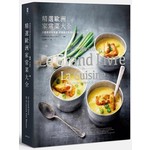 精選歐洲家常菜大全 大廚教你在家做 法義德式料理450道