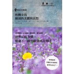 相機女孩 鏡頭的美麗與哀愁