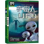 宇宙人UFO