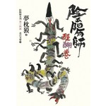 陰陽師-醍醐卷