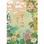 雪與珊瑚