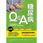 糖尿病Q&A 破解糖尿病的疑難雜症