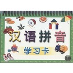 汉语拼音学习卡