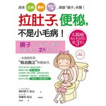 拉肚子，便秘，不是小毛病！