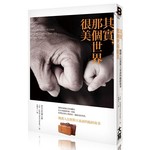 其實，那個世界很美：醫護人員想對大家說的臨終故事 