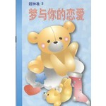 超神準心測王:夢與你的戀愛(APR11)