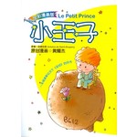 悦读名著漫画版-小王子