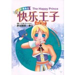 悦读名著漫画版-快乐王子