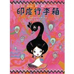 印度行李箱India Suitcase