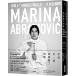 疼痛是一道我穿越了的牆：瑪莉娜·阿布拉莫維奇自傳