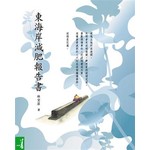 東海岸減肥報告書