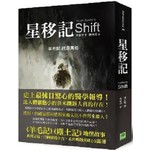 星移记：羊毛记起源真相