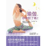瑜伽，你做對了嗎？跟隨大自然週期，1天只要1式，達到最佳瑜伽效果