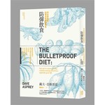 防彈飲食：矽谷生物駭客抗體內發炎的震撼報告