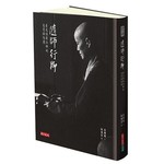 隨師行腳：看見證嚴法師的慈悲與智慧〈閱讀版〉