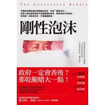 剛性泡沫